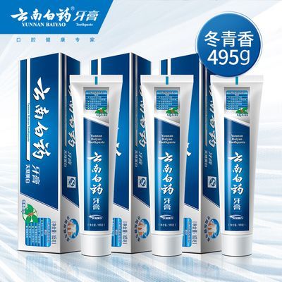 云南白药牙膏减轻牙龈问题亮白牙齿缓解牙敏感减少烟渍抑牙菌斑