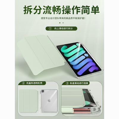 iPad保护套air5全屏透明2020pro11防弯2022iPad10滑轨拆抽拉式