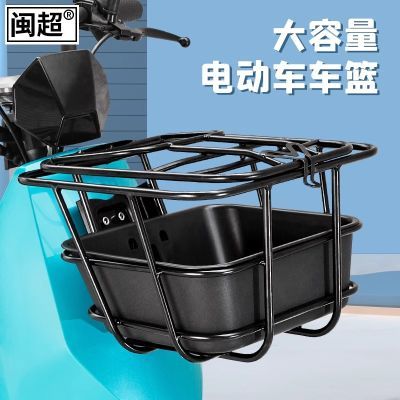 闽超小牛C0/F0/F100前置车篮框电动车配件收纳储物菜篮