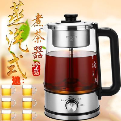 多功能煮茶器黑茶玻璃电热水壶蒸茶壶普洱 全自动保温蒸汽电茶壶