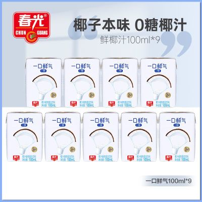 【10瓶】春光0糖椰汁瓶装海南特产椰奶椰子汁果汁植物蛋白饮料