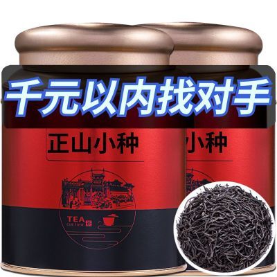 正宗武夷正山小种养胃红茶茶叶一级浓香型礼盒装罐装2024新茶高档