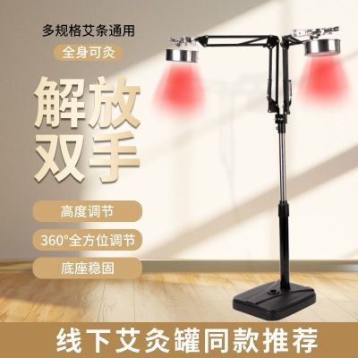 艾灸架悬灸架家用防烫夹子立式全身雷火灸器具水底座落地