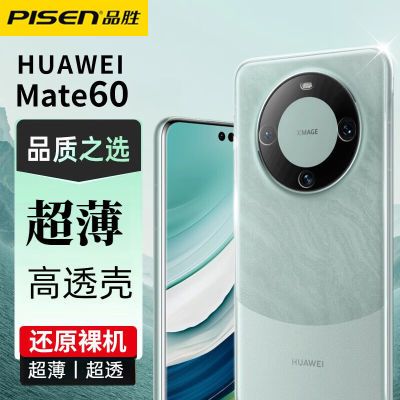 ڲƷʤûΪmate60Proֻȫͷmate50/nova11͸ˤ15.9Ԫ