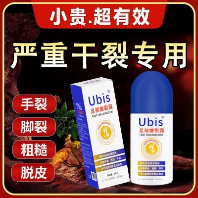 皴裂膏脚后跟脱皮干裂护足霜龟裂脚裂起皮防裂防冻皲裂膏滋润凝露