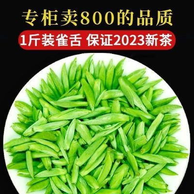 贵州雀舌茶叶绿茶2024新茶浓香型全芽头明前嫩芽湄潭翠芽散装