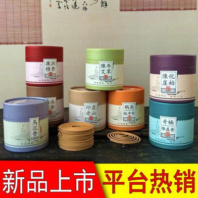 天然盘香檀香熏香家用沉香室内净化空气鹅梨帐中香棋楠降真香艾草