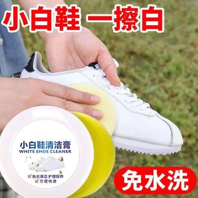 多功能清洁膏去污增白去黄小白鞋清洗剂刷鞋擦鞋子专用神器清洁剂
