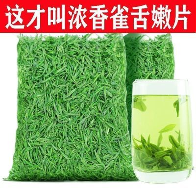 500g雀舌绿茶茶片2024嫩芽湄潭翠芽明前高山浓香型雀舌碎片散装