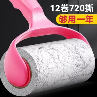 可撕式粘毛器沾毛滚筒替换装除衣服毛黏毛神器除尘纸沾尘沾床吸毛