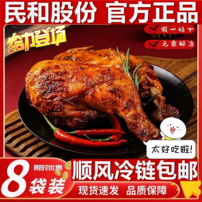 民和鸡腿大鸡腿220g战斧鸡腿大鸡腿半成品鸡奥尔良鸡腿微辣炸鸡腿