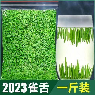 一斤装 2024年新茶雀舌一叶一芽清香型绿茶毛尖绿茶浓香型散装