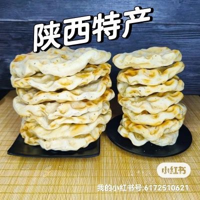 陕西三原特产石子锅盔馍传统手工美食石头饼锅盔糕点软烤馍10个