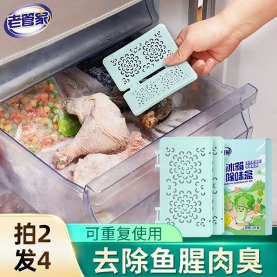 老管家冰箱除味盒家用除臭剂冰箱活性炭防串味冷冻柜炭片除味神器