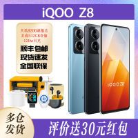 【购机送好礼】iQOO Z8 天玑8200处理器学生游戏拍照智能5G手机