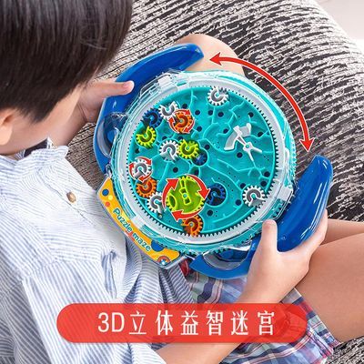 磁性迷宫走珠磁性益智立体迷宫球齿轮亲子儿童小学生10岁男孩玩