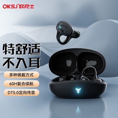 OKSJ新款耳夹式无线蓝牙耳机低延迟超长待机ENC降噪游戏运动耳机
