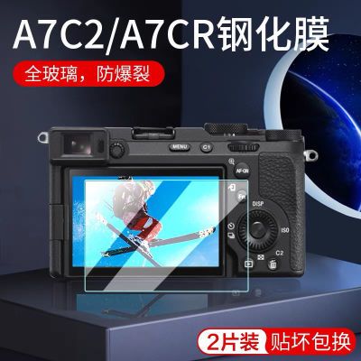 SONY索尼A7C2钢化膜微单A7CR ZV-E1/10 A6700黑卡RX100屏幕保护膜