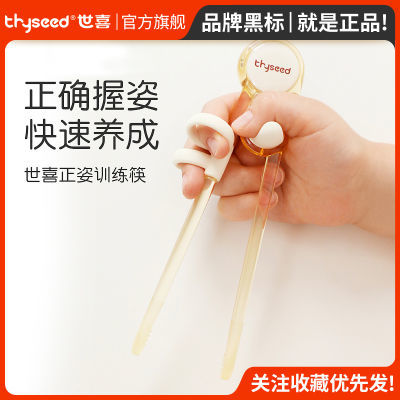 世喜儿童筷子训练筷236岁宝宝筷子学习儿童专用虎口训练习筷小孩