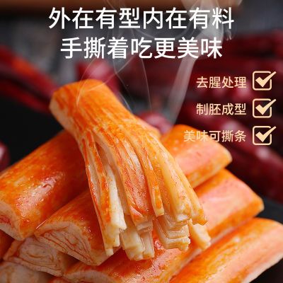 盐津铺子手撕蟹味棒零食蟹棒即食蟹肉零食小吃休闲食品xjy