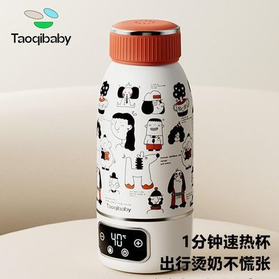 Taoqibaby恒温水壶水杯泡奶调奶器宝宝婴儿冲奶神器外出无线便携