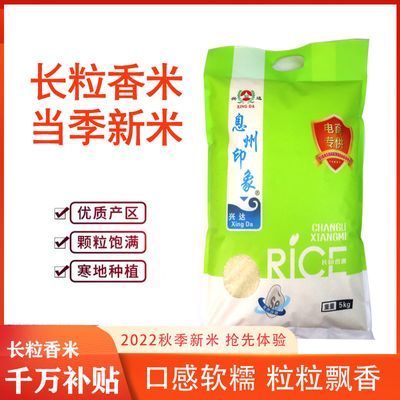 新长粒香大米10斤有机长粒大米5kg香米粳米批发长粒香米23年新米