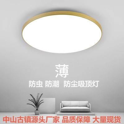 超薄圆形LED卧室吸顶灯家用客厅卫生间厨房走廊过道阳台三防灯具