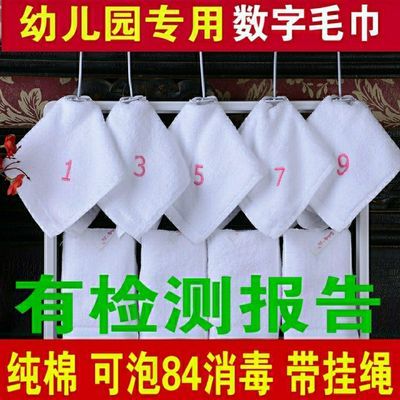 纯棉方巾挂绳钩幼儿园小毛巾擦手儿童手帕绣数字编号名字四方面巾优惠商品图片