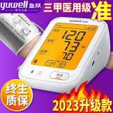 鱼跃血压测量仪血压计家用全自动语音播报血压器测量仪高精准医用