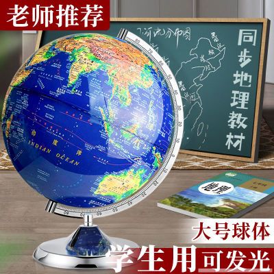 AR智能教学地球仪2023款3d立体学生用初中小学生儿童启蒙礼物大号