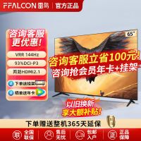 TCL雷鸟65英寸鹏7PRO全面屏144Hz高刷4K超高清液晶游戏电视