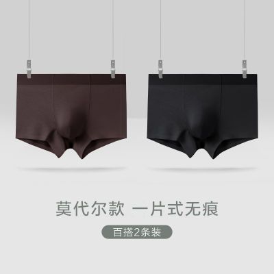 婷美【2条装】舒适肤柔软透气无痕中腰高弹平角男士内裤组合