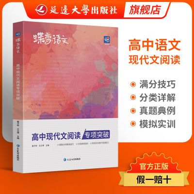 蝶变高考语文高中语文现代文阅读专项训练语文阅读答题技巧模板