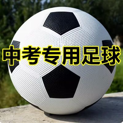 中考专用足球4号橡胶黑白足球5号成人训练比赛足球小学生考试足球