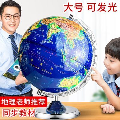 AR智能地球仪2023教学款3d立体学生用初中小学生儿童启蒙礼物大号