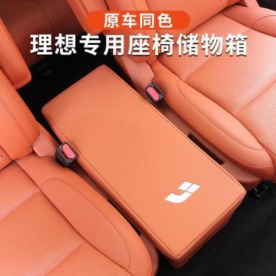 理想L9收纳箱L8二排座椅中间ONE储物盒置物汽车专用内饰改装配件