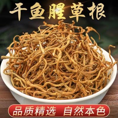 鱼腥草根干根老根农家自晒折耳根干货清热消炎降火凉茶鱼腥草茶