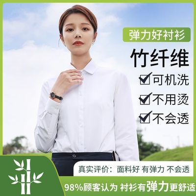 竹纤维女士长袖白衬衫2024春秋新款职业装商务免烫上衣白衬衣女款