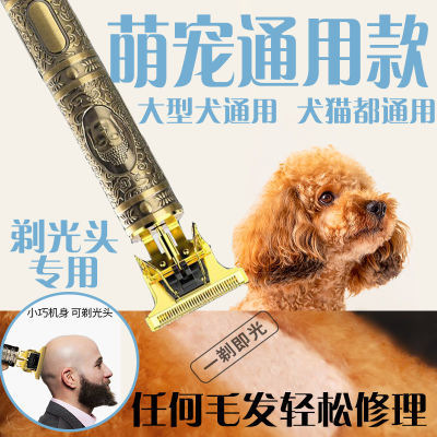 德国精工剃光头神器宠物电推剪毛器雕刻猫狗剃毛大型犬电动电推子