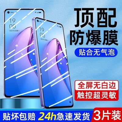 OPPOReno8钢化膜全屏覆盖reno8pro高清抗蓝光pro+防摔爆手机贴膜