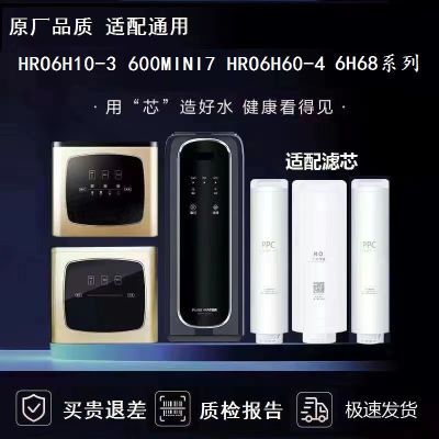 适配于海尔净水器滤芯HRO6H52 6H10 6H01-3 6H60-4600mini7全套