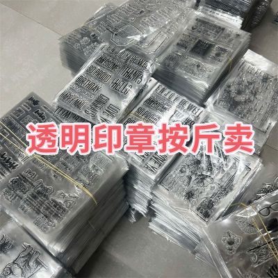 库存清仓透明印章复古图标儿童DIY手工相册手帐装饰不退换按斤卖