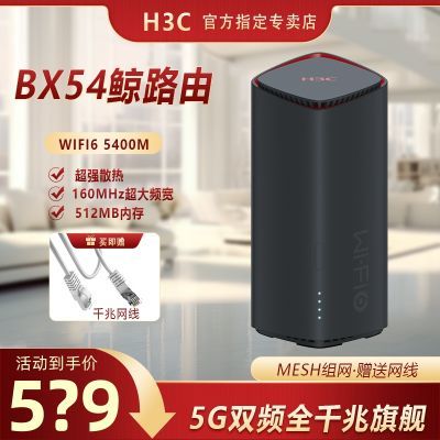 ڲH3C/»BX54·5400Mʽȫǧ׶˿5GͨоƬ羺592Ԫ