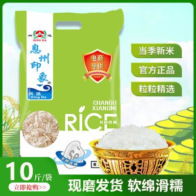 新长粒香大米10斤有机长粒大米5kg香米粳米批发长粒香米23年新米