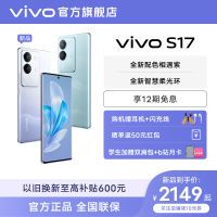 【赠耳机+闪充线】vivo S17拍照5G智能手机 新款相遇紫全网通正品