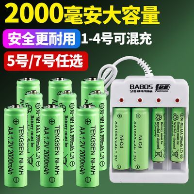 5号电池充电器大容量家用5号7号电池可充电通用USB电池充电器套装