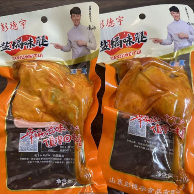 批发110g盐焗风味腿香辣腿卤味零食佬鸭腿香酥麻辣鸭腿开袋即食