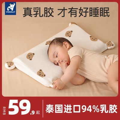 温欧儿童枕头1岁以上乳胶枕宝宝专用护颈枕婴幼儿四季通用a类枕