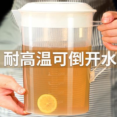 奶茶店专用耐高温茶壶凉水壶超大容量果汁壶带盖带刻度塑料冷水壶