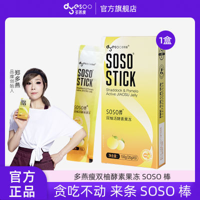 ڲ˫ֻsoso20g*5100g/ŮԳ˽ع13.4Ԫ